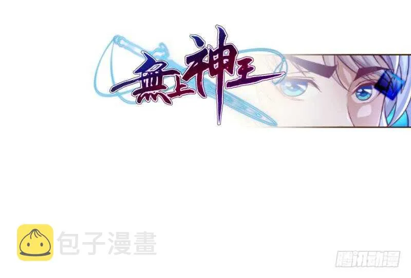 第108话 白蛇放狗 第84页