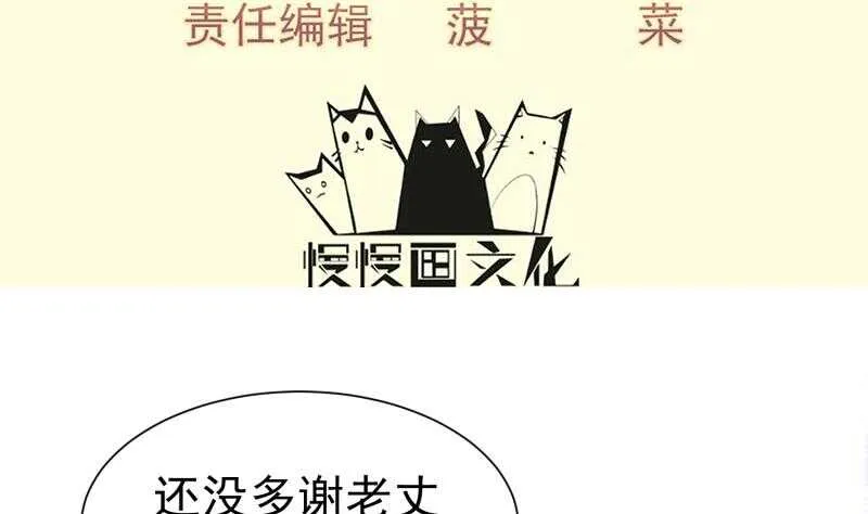 第107话 三极归一 第4页