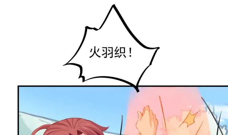 第106话 火羽 第46页
