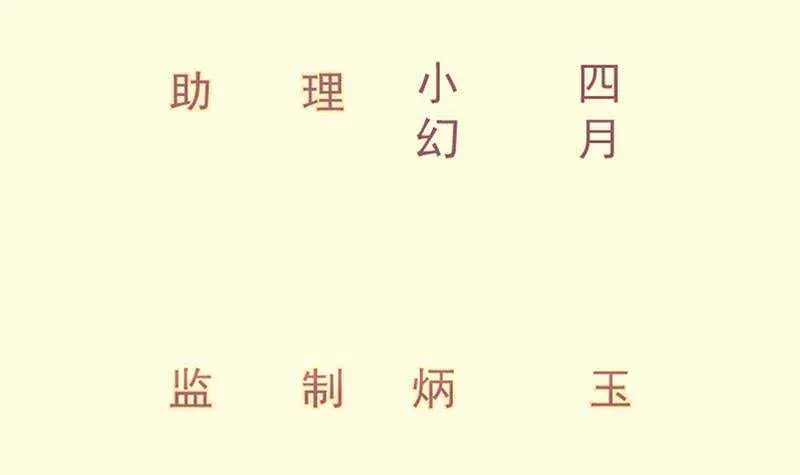 第112话 雷龙 第3页
