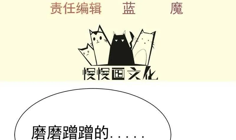 第112话 雷龙 第4页