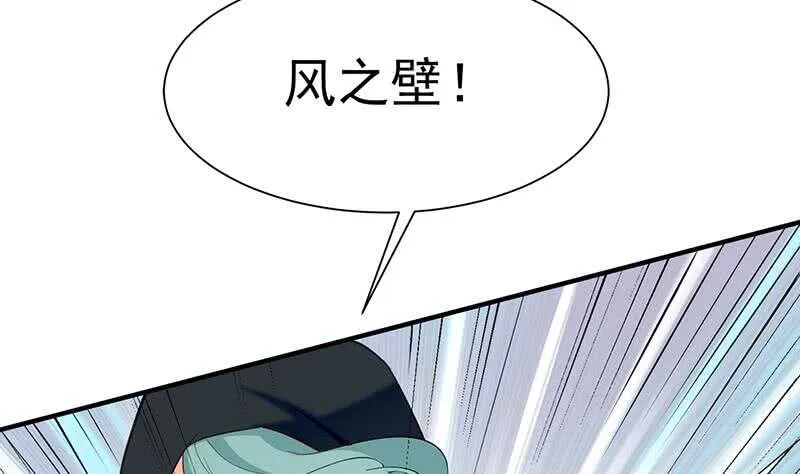 第112话 雷龙 第14页