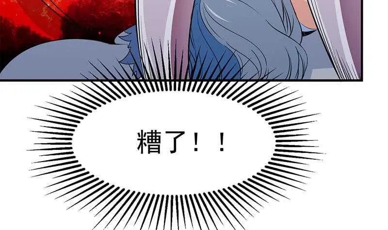 第112话 雷龙 第61页
