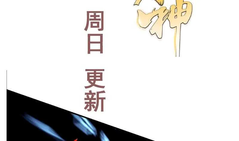 第112话 雷龙 第77页