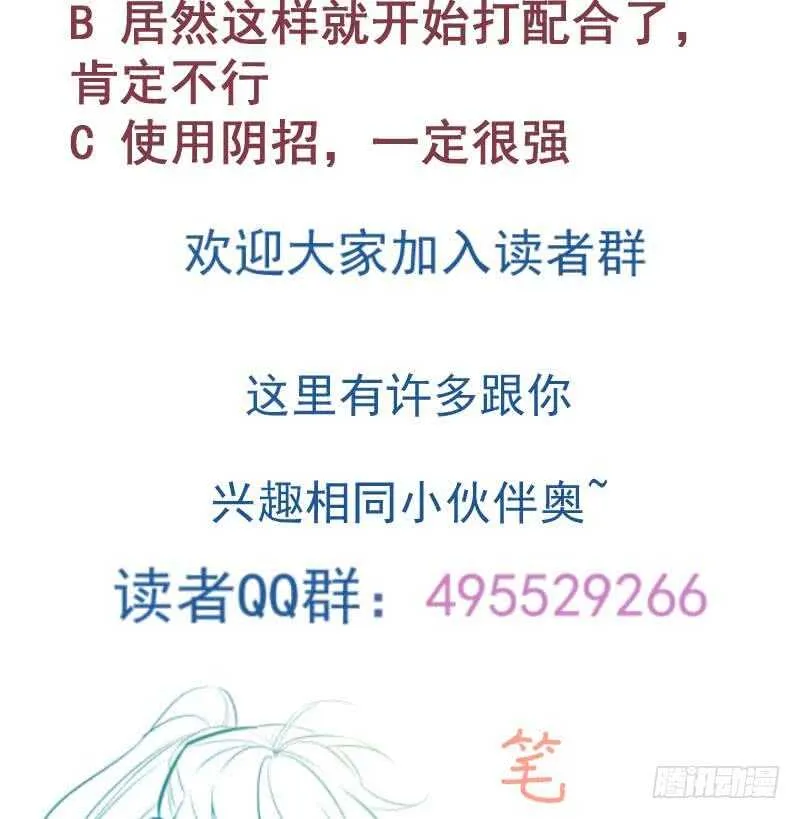 第112话 雷龙 第82页
