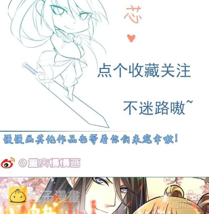 第112话 雷龙 第83页