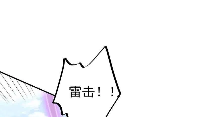 第111话 合作 第13页
