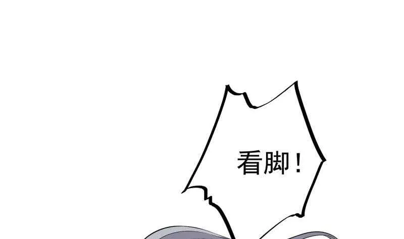 第111话 合作 第20页