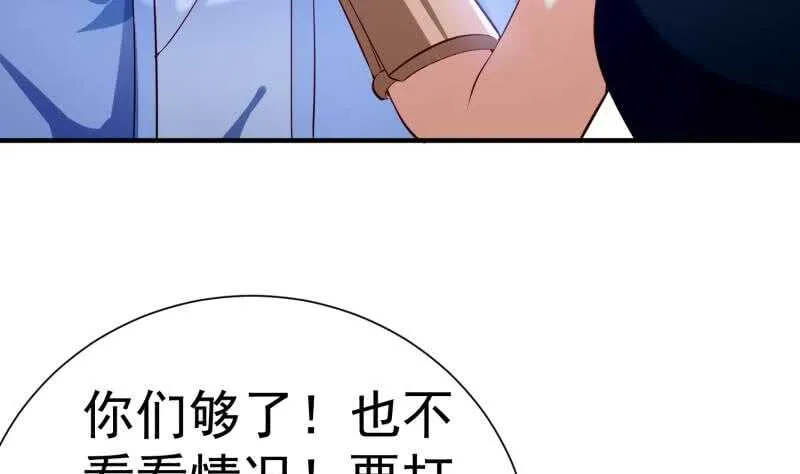 第111话 合作 第37页