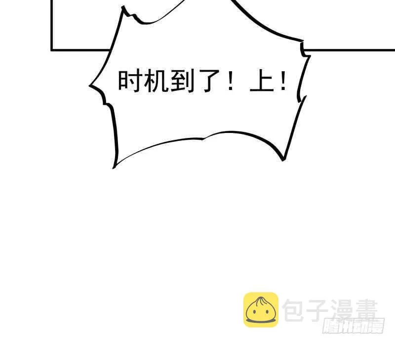 第111话 合作 第66页