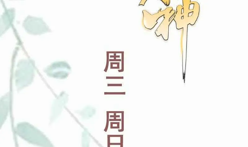 第111话 合作 第68页