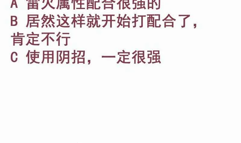 第111话 合作 第72页