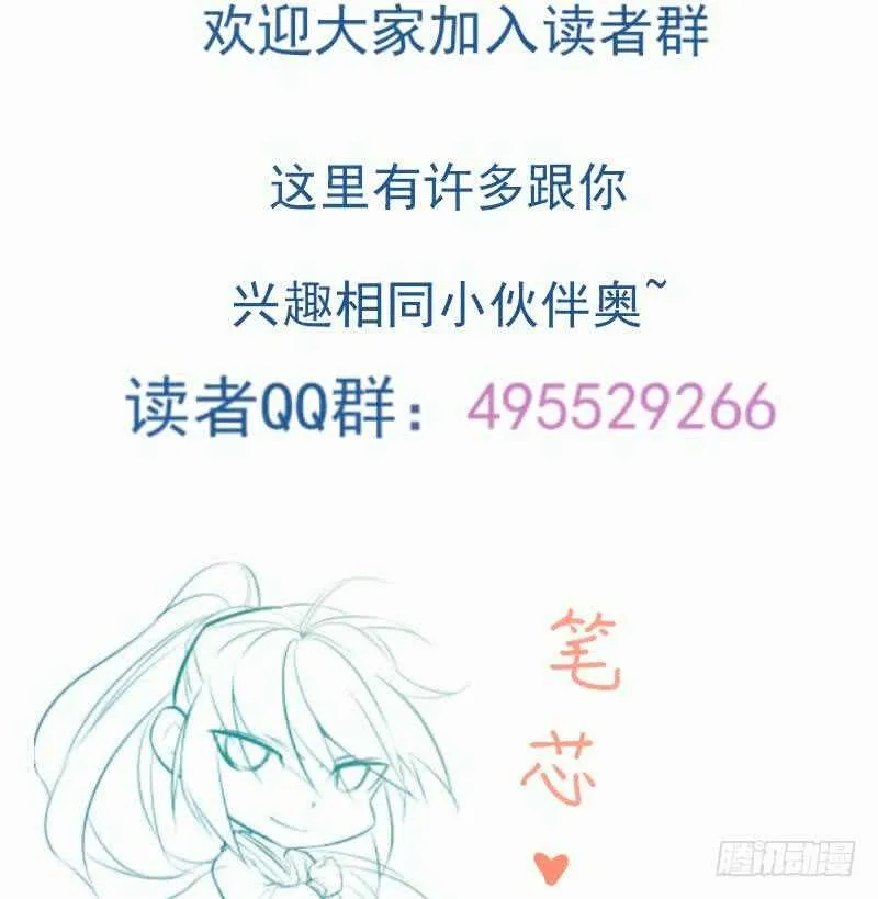 第111话 合作 第73页