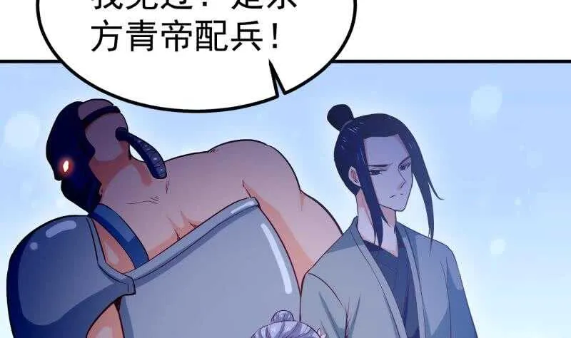 第113话 龙意 第8页