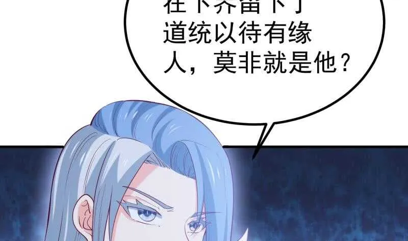 第113话 龙意 第11页