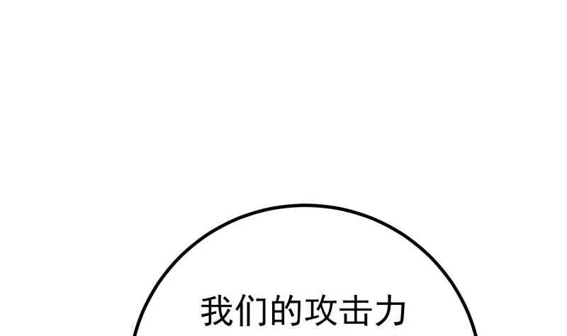 第113话 龙意 第20页