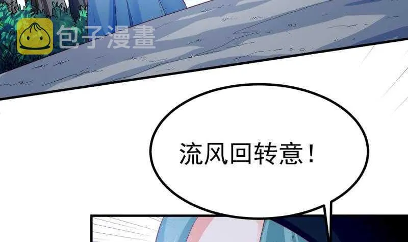 第113话 龙意 第23页