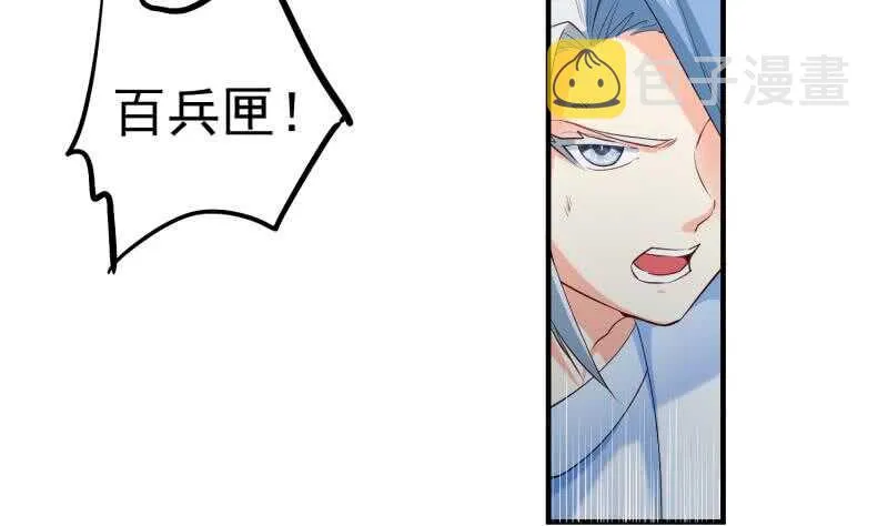第113话 龙意 第28页