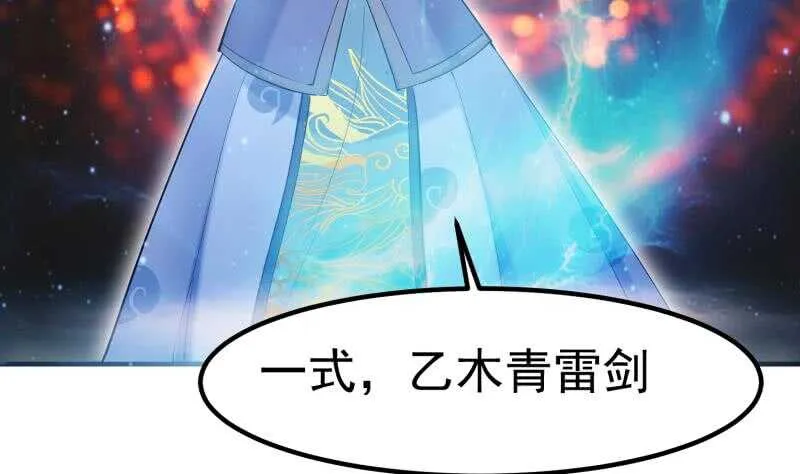 第113话 龙意 第34页