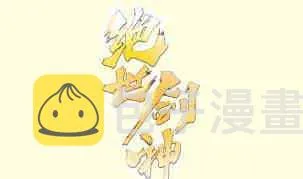 第116话 暴走 第1页
