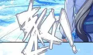 第116话 暴走 第6页