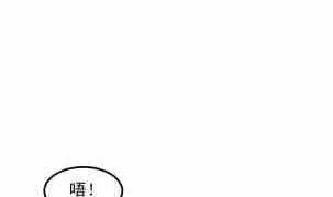 第116话 暴走 第14页