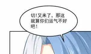 第116话 暴走 第17页