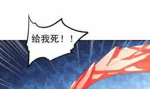 第116话 暴走 第27页