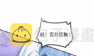 第116话 暴走 第40页