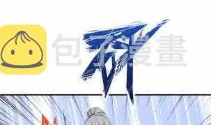 第116话 暴走 第43页
