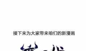 第116话 暴走 第69页