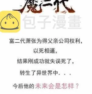 第116话 暴走 第70页