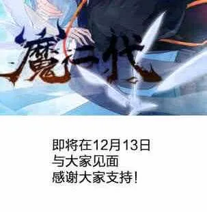 第116话 暴走 第72页