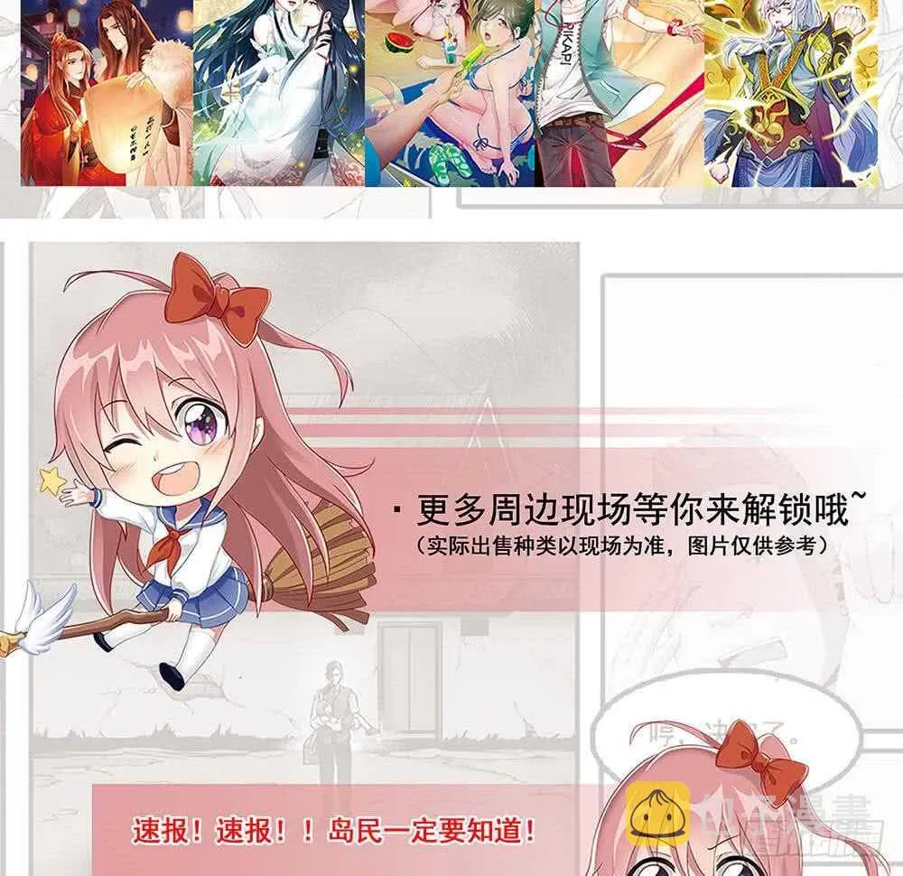 第116话 暴走 第80页