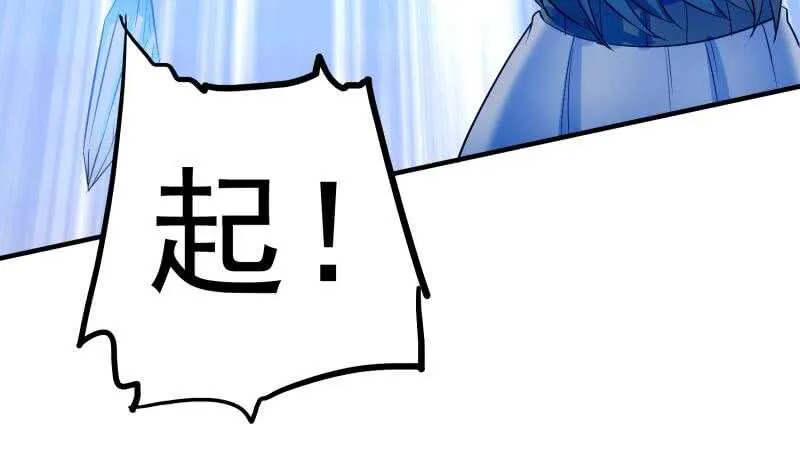 第115话 龙意 第57页