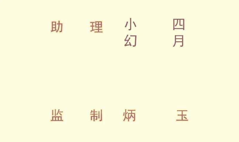第114话 寻龙珠 第3页