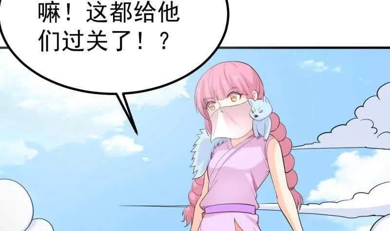 第114话 寻龙珠 第5页