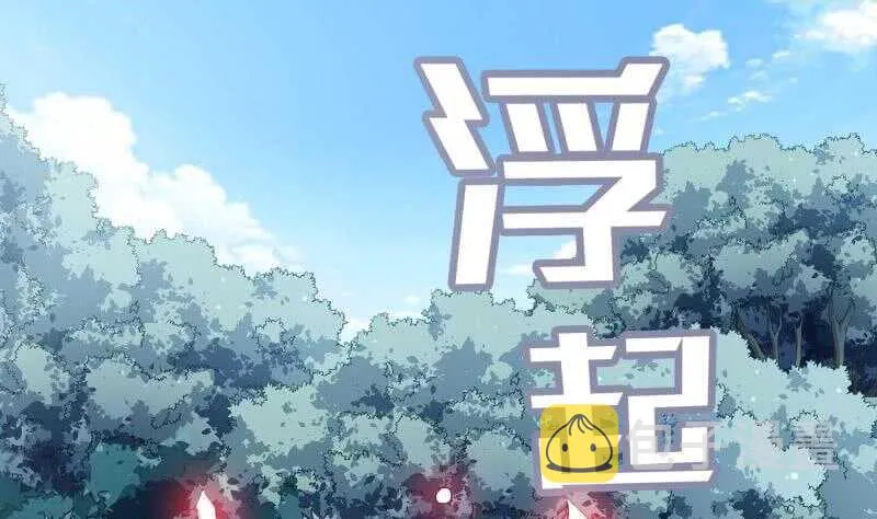 第114话 寻龙珠 第7页