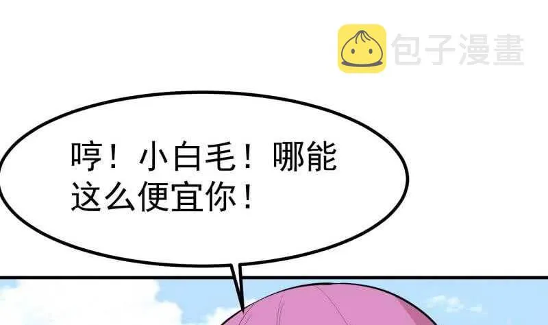 第114话 寻龙珠 第16页