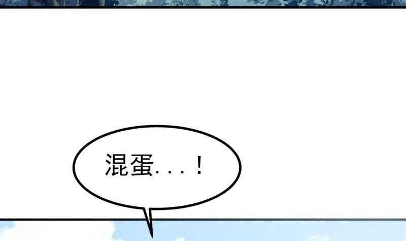 第114话 寻龙珠 第25页