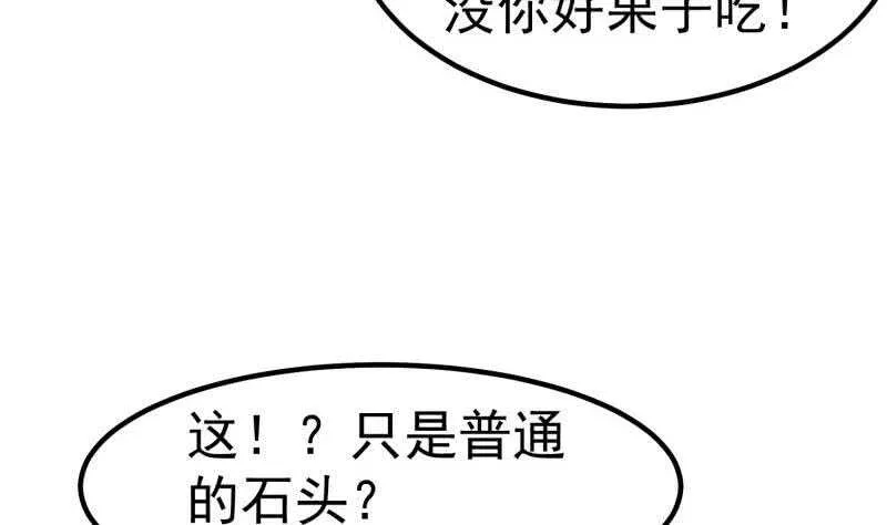 第114话 寻龙珠 第31页