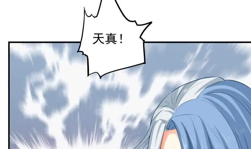 第117话 死斗 第13页