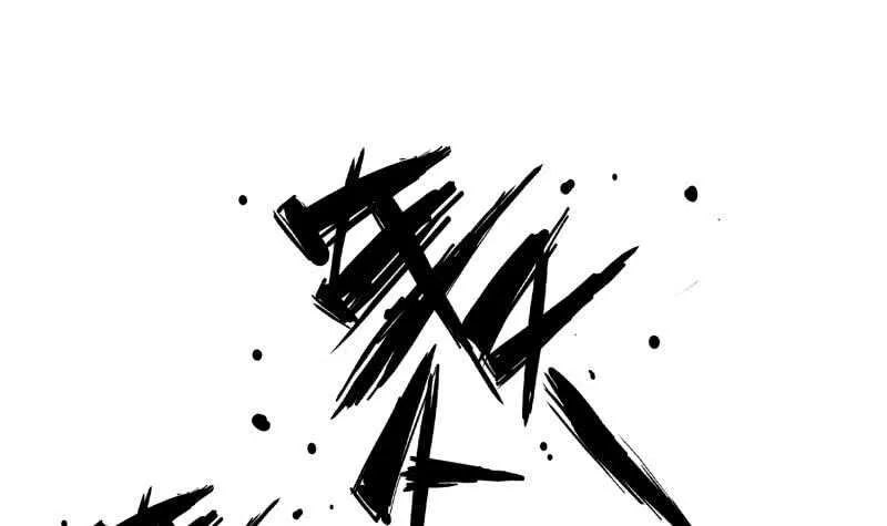 第117话 死斗 第18页