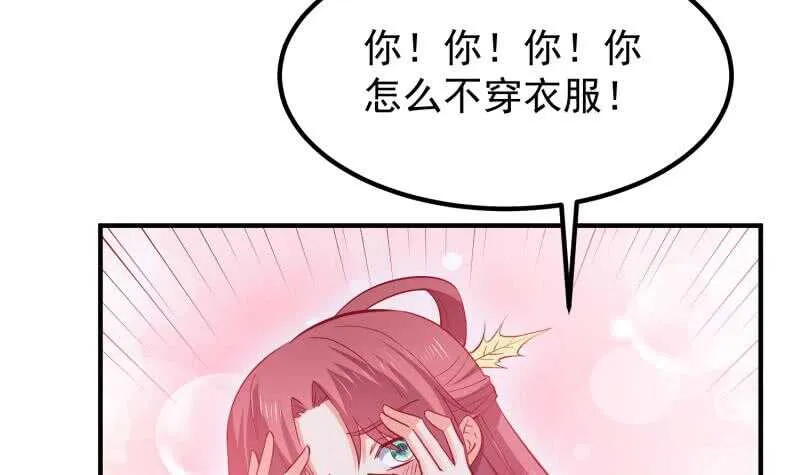 第118话 内门弟子考核？ 第54页