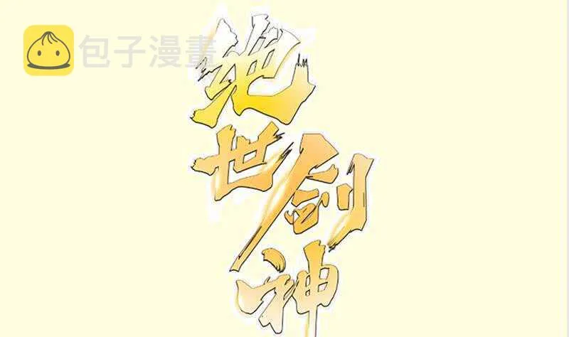 第119话 暗斗 第1页