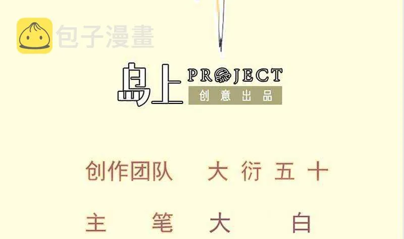 第119话 暗斗 第2页