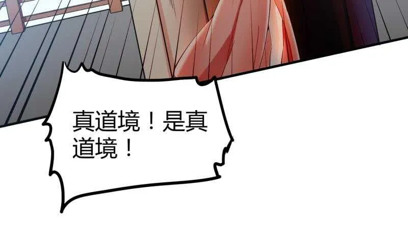 第119话 暗斗 第42页