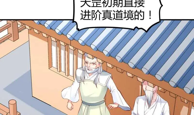 第119话 暗斗 第44页
