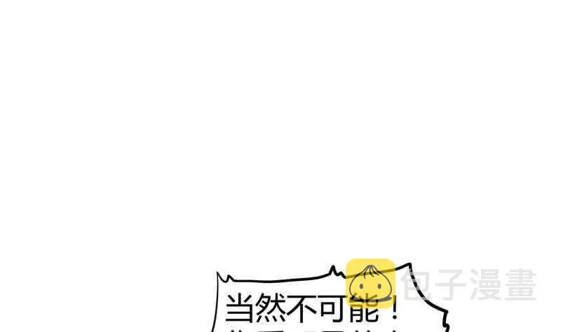 第119话 暗斗 第46页