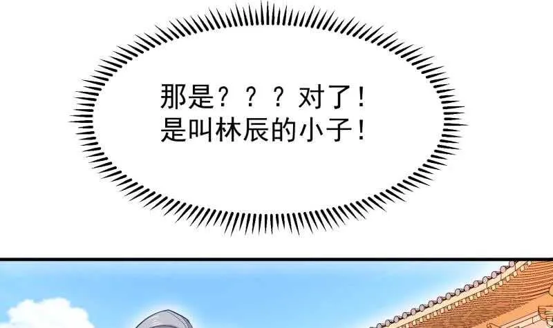第119话 暗斗 第60页